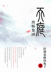 天庭出版集团小说免费